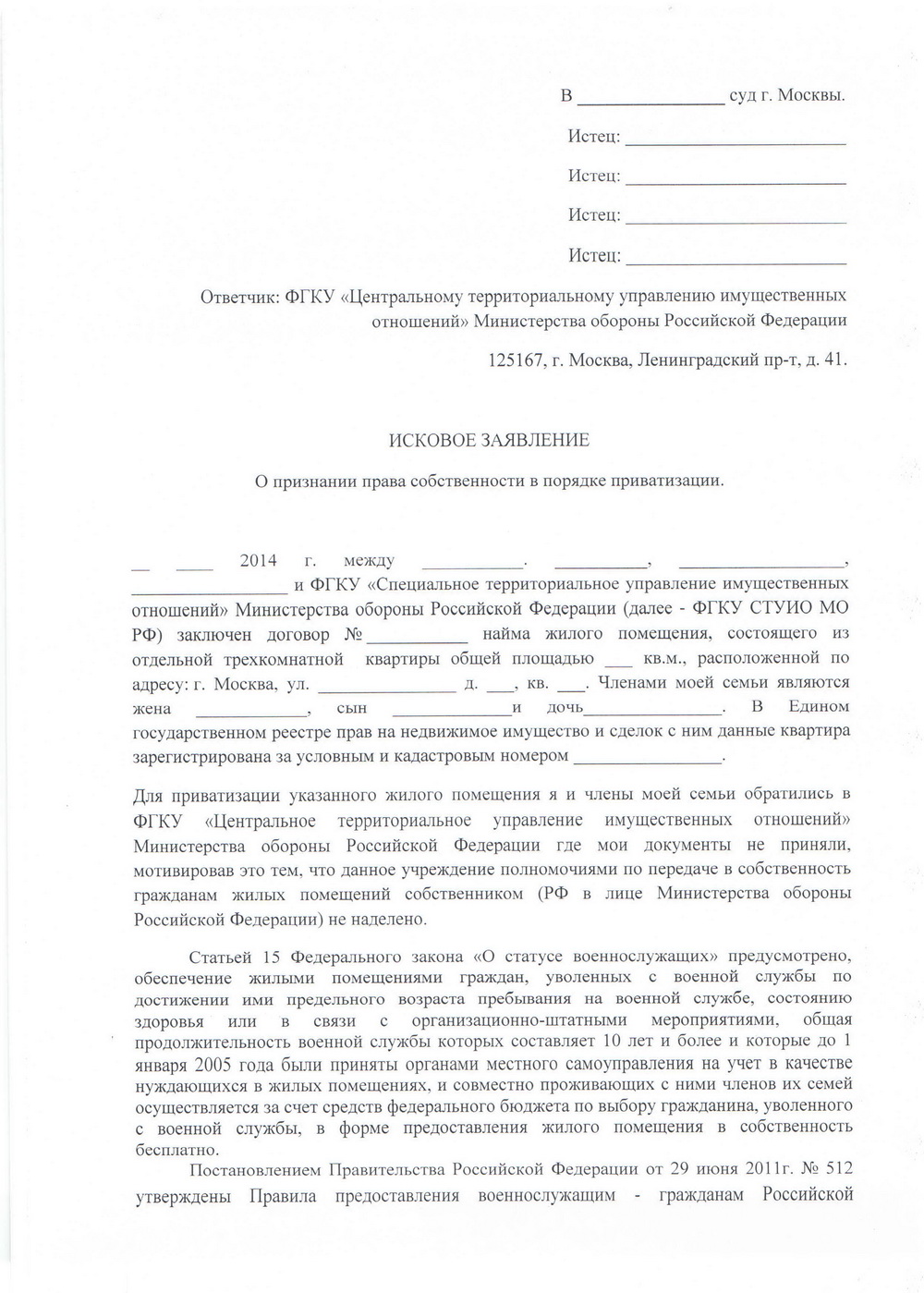 Договор бронирования квартиры в новостройке скачать с e52. Ru.