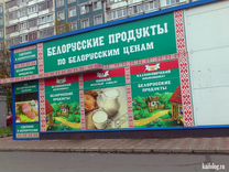 Магазин белорусские деликатесы