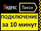 Работа водителем в Яндекс Такси в Ингушетии