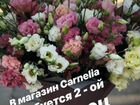 В цветочный магазин «Карнелия» требуется продавец