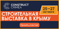 Connect Construct Crimea 2018
