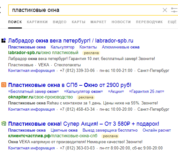 Страница поиска Яндекса