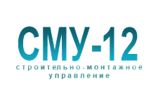 СМУ-12
