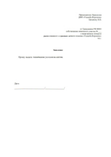 Регламент проведения ТО септика (полный комплект документов)