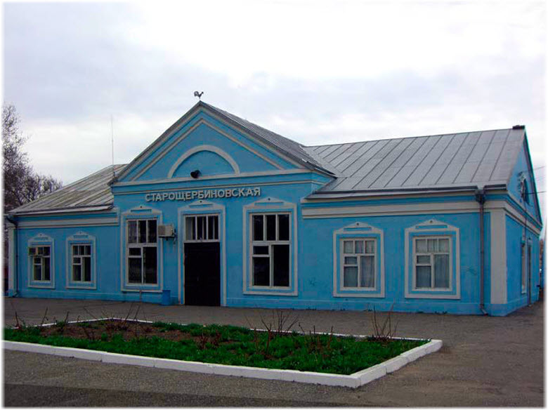 станция Старощербиновская
