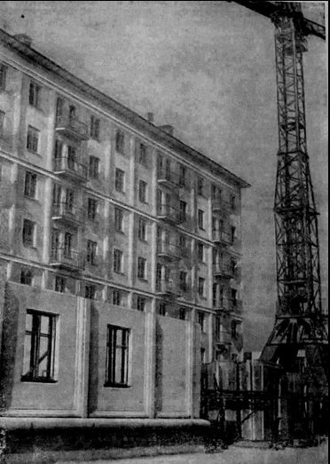 Монтаж конструкций бескаркасного крупнопанельного дома на 6-й улице Октябрьского поля. 1955 год