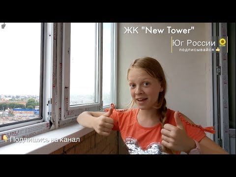 ЖК "New Tower" 🗼Краснодар Юг России 🌻🇷🇺