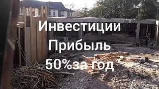 Срочно ! ЖК ЛЕГЕНДА СОБОЛЕВКИ ОТ 1,2МЛН ПРИБЫЛЬ 50%, МОЯ ГАРАНТИЯ