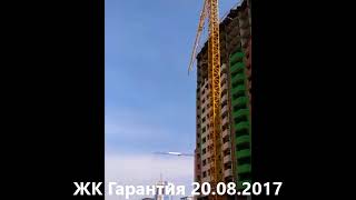 ЖК Гарантия в Краснодаре