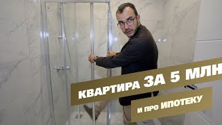 Квартира для БЛОНДИНКИ в ЖК Level Амурская за 4.6 млн и про ипотеку