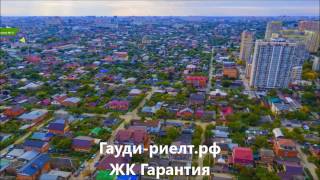 ЖК Гарантия в Краснодаре