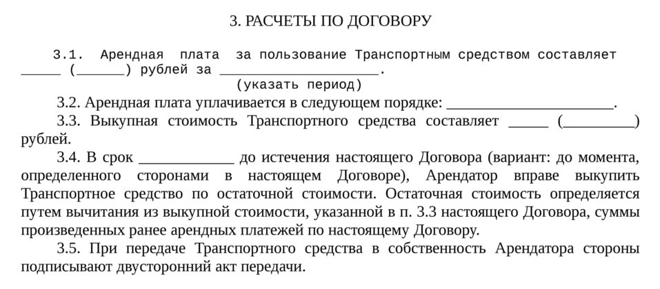 Договор аренды квартиры с последующим выкупом образец