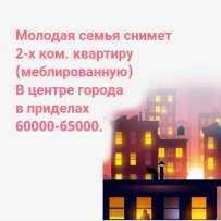 Долгосрочная аренда квартир в петропавловске